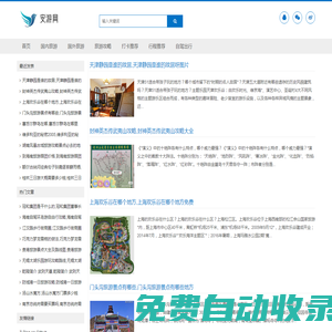 安游網(wǎng) -  旅游安心游