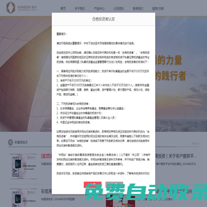 寧波彩霞灣投資管理合伙企業（有限合伙）