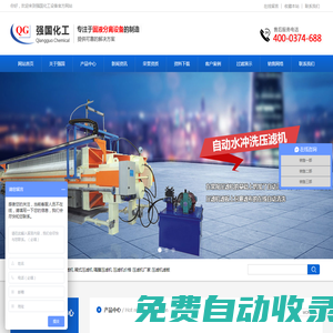 板框壓濾機-隔膜壓濾機-廂式|污泥壓濾機-禹州市大強過濾