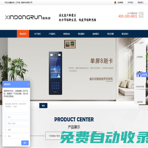 長春/吉林樓宇對講_長春可視對講系統_吉林數字對講_門禁一卡通_鑫東潤 400-100-6831