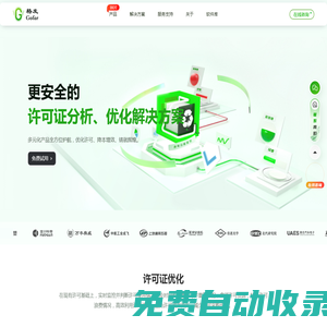 武漢格發信息技術有限公司 | 許可分析,許可優化,許可管理,許可授權,軟件授權