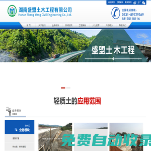 湖南泡沫混凝土_氣泡混合輕質土_發泡混凝土_泡沫輕質土_輕質土混凝土_湖南盛盟土木工程有限公司