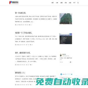 耀陽博客 | 時光當鋪,寧靜時光