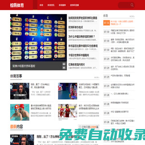棕熊體育_2024歐洲杯賽事直播