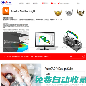 深圳市九方軟件有限公司 ，Autodesk? Factory ，Autodesk? Factory Design Suite，Autodesk? Factory Design Suite-電腦及配件