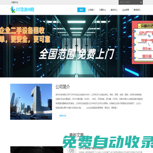 GPU服務器回收,IT設備回收,北京服務器回收,高價回收服務器,二手服務器