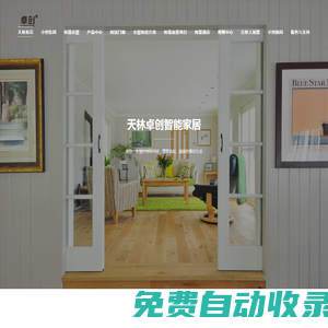 中安龍山建設集團有限公司