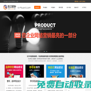 長沙網站建設_長沙網站制作_長沙專業公司網站設計開發服務 - 無幻網絡工作室