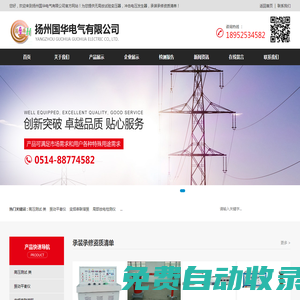 變頻串聯(lián)諧振試驗(yàn)裝置_雷電沖擊電壓發(fā)生器_高壓試驗(yàn)變壓器-揚(yáng)州國華電氣