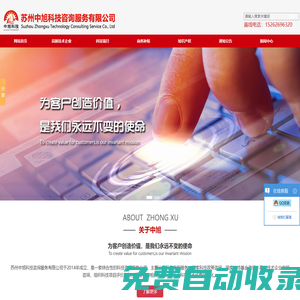 專利項(xiàng)目申報(bào),蘇州中旭科技咨詢服務(wù)有限公司【官網(wǎng)】