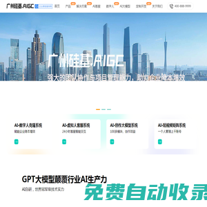 廣州硅基技術官網,ai軟件專業開發團隊,ai客服軟件開發,數字人克隆系統賦能企業,推進企業降本增效