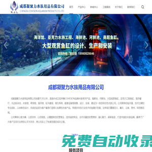 商超海鮮魚缸,水產超市魚缸,成都魚缸定制,成都魚缸定做,成都海鮮池定制,四川魚缸定制,四川魚缸定做,四川海鮮池定制,魚缸制作公司