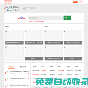 426導(dǎo)航--知識產(chǎn)權(quán)人的上網(wǎng)首頁