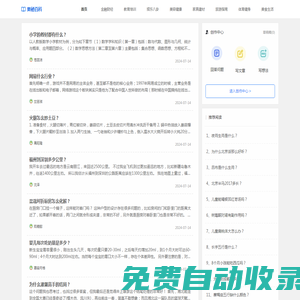 奧秘百科_構筑智慧人生，啟迪之旅