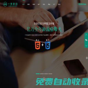 一手項目app官網-四川樂吧網絡科技有限公司