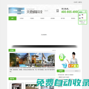 陜西省寶雞市瑞天石油設備有限公司管理系統