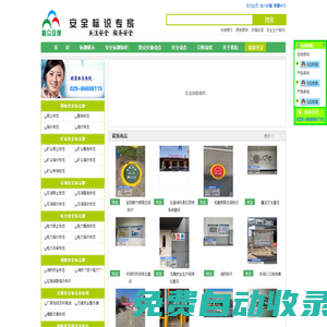 安全標志牌,安全生產標準化標牌一站式服務專家,普眾安康標牌
