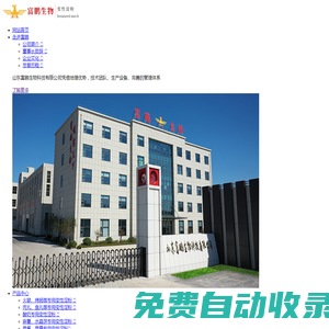 變性淀粉_山東富鵬生物科技有限公司