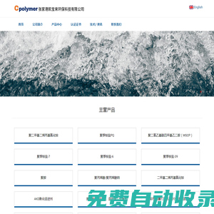 聚二甲基二烯丙基氯化銨|聚二氯乙基醚四甲基乙二胺（WSCP） - 凱寶來(lái)化學(xué)