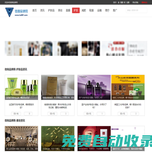 微商品牌網(wǎng)-微商品牌資訊-微商貨源-微商產(chǎn)品代理加盟營銷門戶網(wǎng)