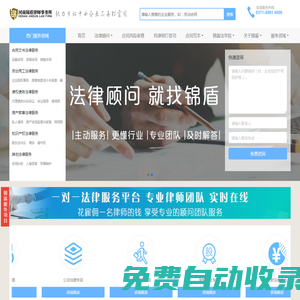 鄭州找律師|在線律師|法律顧問|企業(yè)法律顧問_錦盾律師免費咨詢