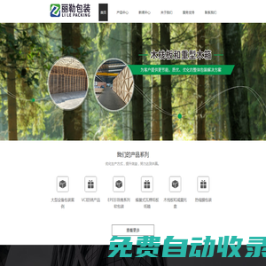 上海免熏蒸木箱廠家-3A重型紙箱-蜂窩板箱價(jià)格-上海麗勒包裝科技有限公司