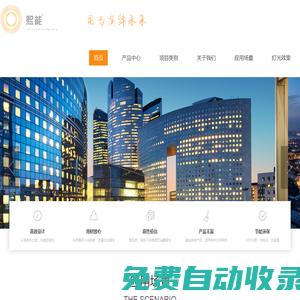 蘇州工業(yè)園區(qū)明益電器有限公司 熙能照明 熙能燈具 熙能