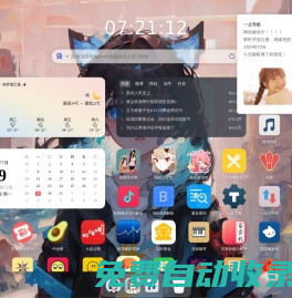 一點導航---你的全能工具箱
