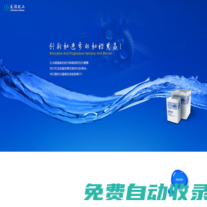 友誼化工產品官網