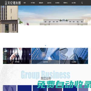 天倫灣發展