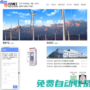襄陽萬力電工有限公司