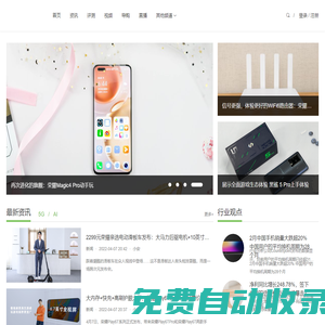 安卓中文網_手機智能數碼硬件中文資訊門戶