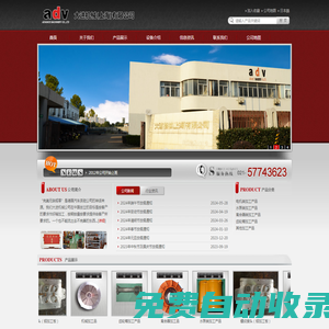 大進機械上海有限公司網(wǎng)站-Powered by PageAdmin CMS