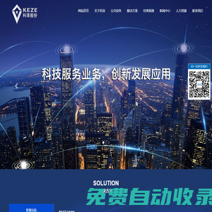 廣東科澤信息技術(shù)股份有限公司