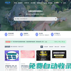資源之家–資源網 – 專注收集免費資源分享網站
