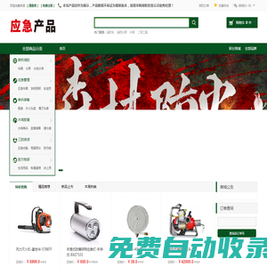產(chǎn)品中心-金塔數(shù)據(jù) - Powered by ECShop
