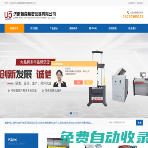 電液伺服激振臺-電液伺服穩定桿疲勞試驗機-電液伺服鋼板彈簧疲勞試驗機-翰森