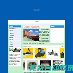 卷釘機，制釘機，滾絲機-江陰金固
