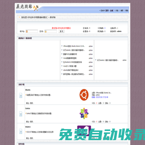 晨光網絡 --- 軟件應用-軟件管理-基礎問題總匯|晨光網絡論壇
