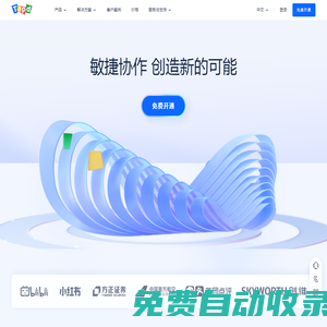 TAPD-敏捷開發 項目管理 騰訊敏捷產品研發平臺