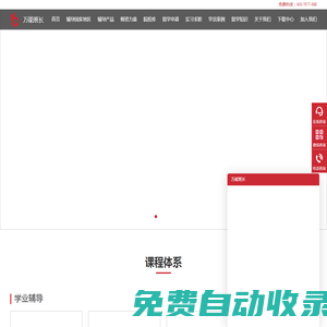 海外課業輔導-畢業論文指導-留學生在線輔導-萬能班長一站式留學服務平臺