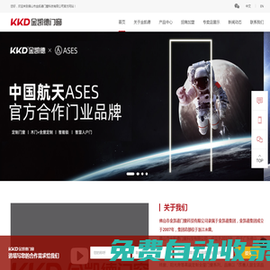 金凱德門窗-官網-佛山市金凱德門窗科技有限公司