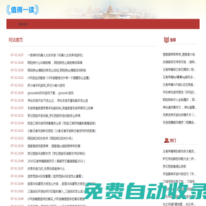藝峰游戲網 - 高手游戲玩家的游戲經驗分享