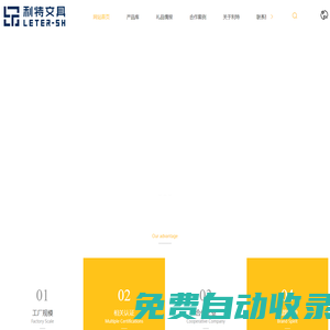 上海禮品定制-記事本定制-手賬本-文具定制公司-上海利特文具有限公司