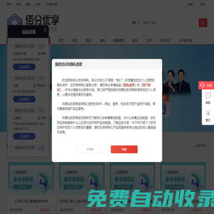 佰分優(yōu)學