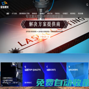 金珠不銹鋼激光焊接加工-專業不銹鋼激光焊接加工的生產廠家