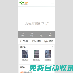 榮成市人和鎮德發石材廠-石島紅, , , , , , , , , , , , , , , ,&nbsp;