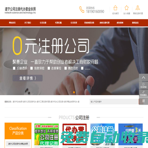 遂寧代辦執照-遂寧公司注冊代辦-遂寧工商注冊代理-遂寧代辦公司注冊-遂寧營業執照代辦-遂寧代辦工商執照-四川遂寧代辦執照中介-遂寧工商代辦營業執照-遂寧注冊公司代辦機構哪家好-遂寧工商執照代辦