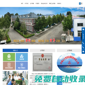 鋁合金凈化技術,智能工業機器人,有色鑄造_濟南山大有色金屬鑄造有限公司