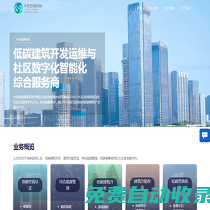 錙云科技-為結果負責的數字化解決方案服務商 | 以實時真實數據驅動卓越運營和持續改善